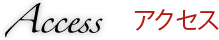 バレエ教室のアクセスマップ